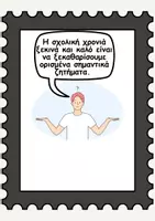 Προεπισκόπηση - Κουίζ - Ήρωας ή μαρτυριάρης - Σελίδα 1