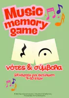 Προεπισκόπηση - Παιχνίδια - Music Memory Game – Νότες & Σύμβολα - Εξώφυλλο