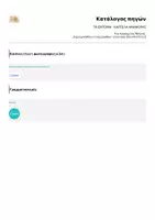 Προεπισκόπηση - Αφίσες - ΤΑ ΕΝΤΟΜΑ - KAΡΤΕΛΑ ΑΝΑΦΟΡΑΣ - Σελίδα 1