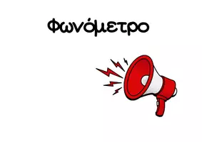 Προεπισκόπηση - Πλάνο μαθήματος / Υλικό για τον εκπαιδευτικό - Ετικέτες Ρουτίνας Τάξης για Νηπιαγωγείο | Φωνόμετρο & Γωνιές - Σελίδα 2