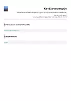 Προεπισκόπηση - Αφίσες - οπτική πυραμίδα που δείχνει τη σχέση μεταξύ των μονάδων επιφάνειας - Σελίδα 1