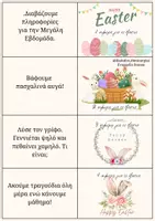 Προεπισκόπηση - Διαδραστικό υλικό - Αντίστροφη μέτρηση για το Πάσχα - Σελίδα 1