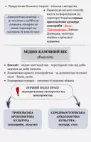 Попередній перегляд - Тема 2 - Сторінка 3