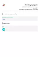 Προεπισκόπηση - Φύλλα εργασίας - ΕΠΙΜΕΡΙΣΤΙΚΗ ΙΔΙΟΤΗΤΑ- ΘΕΩΡΙΑ ΣΕ ΣΧΕΔΙΑΓΡΑΜΜΑ - Σελίδα 1
