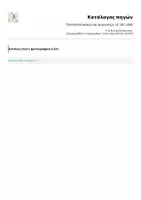 Προεπισκόπηση - Πλάνο μαθήματος / Υλικό για τον εκπαιδευτικό - Πολλαπλασιασμός και Διαίρεση με 10, 100, 1.000 - Σελίδα 2