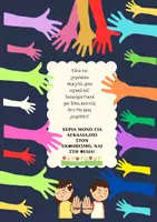 Προεπισκόπηση - Flashcards - Σχολικός Εκφοβισμός: Stop Bullying! – Δύο Ομαδικές Αφίσες Ευαισθητοποίησης - Σελίδα 1