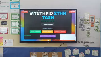 Προεπισκόπηση - Φύλλα εργασίας - Escape room ΜΥΣΤΗΡΙΟ ΣΤΗΝ ΤΑΞΗ: Διαδραστικό Παιχνίδι Μαθηματικών! - Σελίδα 1