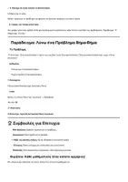 Προεπισκόπηση - Υποστηρικτικό υλικό / Ειδική αγωγή - Τα Προβλήματα Μαθηματικών γίνονται παιχνίδι!! - Σελίδα 3