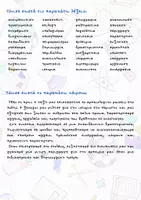 Προεπισκόπηση - Φύλλα εργασίας - ✨ΑΝΑΓΝΩΣΗ ΚΑΙ ΑΣΚΗΣΕΙΣ - Εξώφυλλο