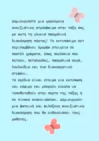 Προεπισκόπηση - Υποδείγματα ζωγραφικής και χειροτεχνίας - Ανοιξιάτικη διακόσμηση - Σελίδα 3