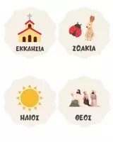 Προεπισκόπηση - Αφίσες - H AB του Πάσχα | Εκτυπώσιμες κάρτες - Σελίδα 2