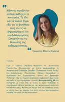 Προεπισκόπηση - Οδηγός επιβίωσης για γονείς παιδιών ηλικίας 4-7 ετών - Σελίδα 2