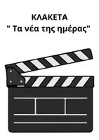 Προεπισκόπηση - Διαδραστικό υλικό - Καιρός- τα Νέα του Καιρού – Τροχός Καιρού & Παιχνίδι Πρωινού Κύκλου για Νηπιαγωγείο | Μικρός Δημοσιογράφος - Σελίδα 3