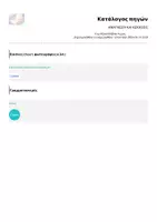 Προεπισκόπηση - Φύλλα εργασίας - ✨ΑΝΑΓΝΩΣΗ ΚΑΙ ΑΣΚΗΣΕΙΣ - Σελίδα 3