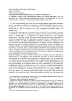 Προεπισκόπηση - Φύλλα εργασίας - Πακέτο υλικού - Εξώφυλλο