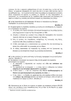 Προεπισκόπηση - Φύλλα εργασίας - Πακέτο υλικού - Σελίδα 1