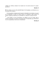 Προεπισκόπηση - Φύλλα εργασίας - Πακέτο υλικού - Σελίδα 3
