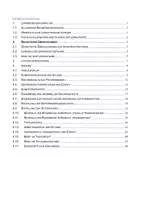 Vorschau - Arbeitsblätter - Unterrichtsentwurf Kombinatorik 1. und 2. Klasse (FLEX geeignet) mit Kompetenzexegese - Seite 2