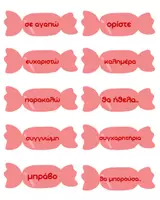 Προεπισκόπηση - Φύλλα εργασίας - Το βάζο με τα γλυκά λογάκια | Δραστηριότητα θετικής επικοινωνίας - Σελίδα 2