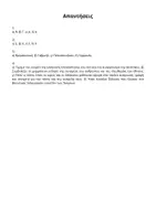 Προεπισκόπηση - Φύλλα εργασίας - Κείμενο: Τι γιορτάζουμε την 25η Μαρτίου 1821 με Ασκήσεις κατανόησης και Απαντήσεις - Σελίδα 2