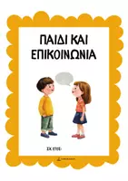 Προεπισκόπηση - Άλλος τύπος υλικού - Εξώφυλλα ατομικών φακέλων νηπιαγωγείου- κορνίζα - Σελίδα 3