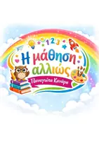 Προεπισκόπηση - Flashcards - Πακέτο με τους χρόνους των ρημάτων σε σελιδοδείκτες - Σελίδα 2