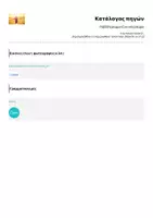 Προεπισκόπηση - Φύλλα εργασίας - Ραβδόγραμμα-Εικονόγραμμα - Σελίδα 3
