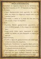 Προεπισκόπηση - Παιχνίδια - Εκπαιδευτικό παιχνίδι στυλ Υπερατού: "Αγωνιστές του 1821 – Η Τράπουλα των Ηρώων" - Σελίδα 1