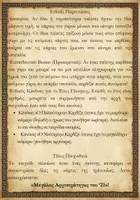 Προεπισκόπηση - Παιχνίδια - Εκπαιδευτικό παιχνίδι στυλ Υπερατού: "Αγωνιστές του 1821 – Η Τράπουλα των Ηρώων" - Σελίδα 3