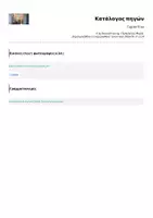 Προεπισκόπηση - Αφίσες - Tag der Frau - Σελίδα 2