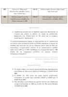 Προεπισκόπηση - Φύλλα εργασίας - ΙΣΤΟΡΙΑ Γ Η ΕΚΜΕΤΑΛΛΕΥΣΗ ΤΩΝ ΟΡΥΧΕΙΩΝ ΠΗΓΕΣ ΚΑΙ ΑΣΚΗΣΕΙΣ - Σελίδα 2