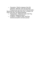 Vorschau - Interaktives Material - Диалог 3 - Seite 3