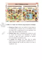 Προεπισκόπηση - Διαδραστικό υλικό - Ασχημόπαπο: Βιωματική Δραστηριότητα για την Παγκόσμια Ημέρα Παιδικού Βιβλίου / Αποδοχή στη διαφορετικότητα / Χανς Κρίστιαν Άντερσεν - Παιχνίδι - Σελίδα 3