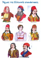 Προεπισκόπηση - Φύλλα εργασίας - Υλικό για την 25η Μαρτίου 1821 στην προσχολική ηλικία. - Εξώφυλλο