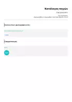 Προεπισκόπηση - Φύλλα εργασίας - Ένα τρελό σπίτι - Σελίδα 3