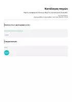 Προεπισκόπηση - Φύλλα εργασίας - Κάρτες προφορικού λόγου με θέμα τις καλοκαιρινές διακοπές - Σελίδα 2