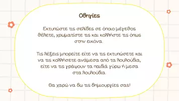 Προεπισκόπηση - Αφίσες - Παγκόσμια Ημέρα Ευαισθητοποίησης για τον Αυτισμό-Αφίσα - Σελίδα 2