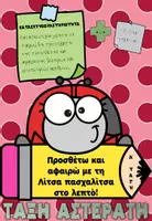Προεπισκόπηση - Φύλλα εργασίας - πασχαλίτσα της πρόσθεσης,αφαίρεσης - Εξώφυλλο
