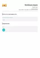 Προεπισκόπηση - Φύλλα εργασίας - Ο μέσος όρος - Σελίδα 3