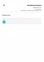 Προεπισκόπηση - Υποστηρικτικό υλικό / Ειδική αγωγή - Αριθμογραμμή 1-20 - Σελίδα 1