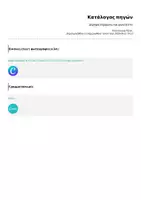 Προεπισκόπηση - Υποστηρικτικό υλικό / Ειδική αγωγή - Δίψηφα σύμφωνα και φωνήεντα - Σελίδα 2