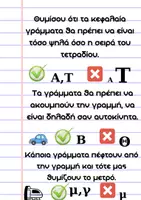 Προεπισκόπηση - Υποστηρικτικό υλικό / Ειδική αγωγή - Η αλφάβητος - Σελίδα 1