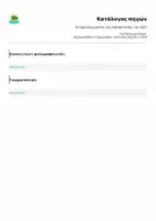 Προεπισκόπηση - Υποδείγματα ζωγραφικής και χειροτεχνίας - Οι πρωταγωνιστές της επανάστασης του 1821 - Σελίδα 2