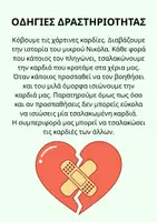 Προεπισκόπηση - Φύλλα εργασίας - Καλλιεργώντας ενσυναίσθηση στην τάξη - Εξώφυλλο