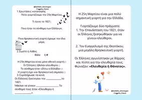 Προεπισκόπηση - Φύλλα εργασίας - Το βιβλιαράκι για την 25η Μαρτίου - Σελίδα 2
