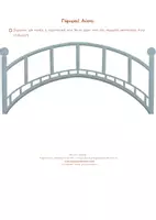 Προεπισκόπηση - Φύλλα εργασίας - Worksheet Αυτορρύθμισης - Σελίδα 2