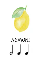 Προεπισκόπηση - Flashcards - Πακέτο Υλικού Μουσικής: Watercolour Νότες & Κάρτες με Ρυθμικά Μοτίβα - Σελίδα 2
