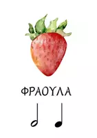 Προεπισκόπηση - Flashcards - Πακέτο Υλικού Μουσικής: Watercolour Νότες & Κάρτες με Ρυθμικά Μοτίβα - Σελίδα 3