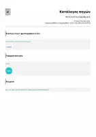 Προεπισκόπηση - Φύλλα εργασίας - Worksheet Αυτορρύθμισης - Σελίδα 3