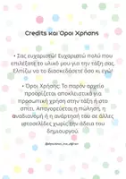 Προεπισκόπηση - Διαδραστικό υλικό - 🐰Το Μαγικό Πασχαλινό Καλάθι - Σελίδα 3